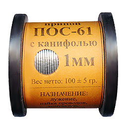 Припой ПОС-61 1 мм без канифоли ,  катушка 100 грамм
