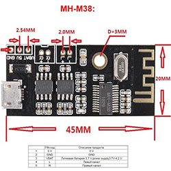 Аудиоресивер  MH-M38 Bluetooth 4.2 + УМЗЧ 2*5 Ватт
