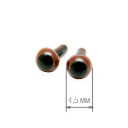 Пара миниатюрных глаз 4,5 мм (коричневый)