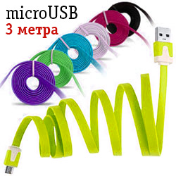 Кабель плоский USB-microUSB 3 метра (разные цвета)