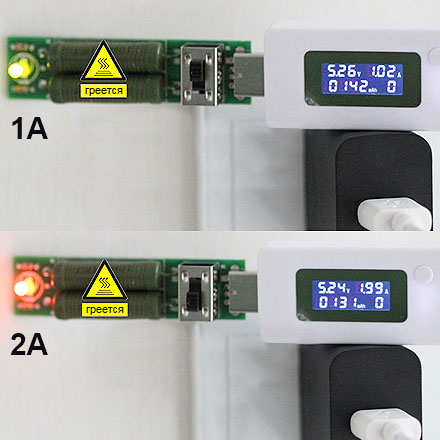 Нагрузочное сопротивление USB 1А/2А