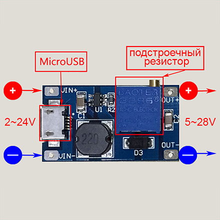 DC-DC Step-up преобразователь с Micro-USB на MT3608