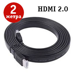 HDMI кабель Cabos, версия 2.0, длина 2 метра