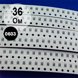0603 резистор 36 Ом (360)