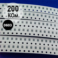 0603 резистор 200 кОм (204)