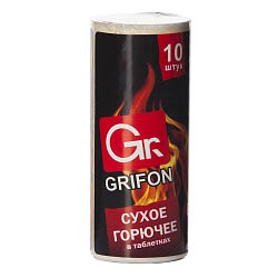 Сухое горючее «Grifon» в таблетках, 10 штук